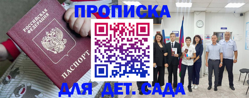 временная регистрация госуслуги в Новороссийске