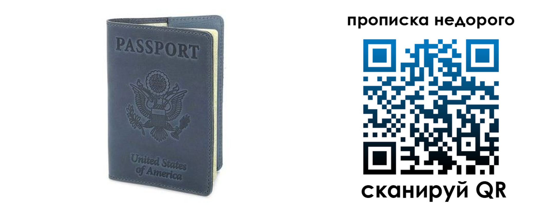 прописка законно в Новороссийске