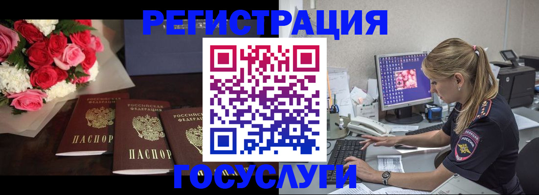 прописка законно в Новороссийске