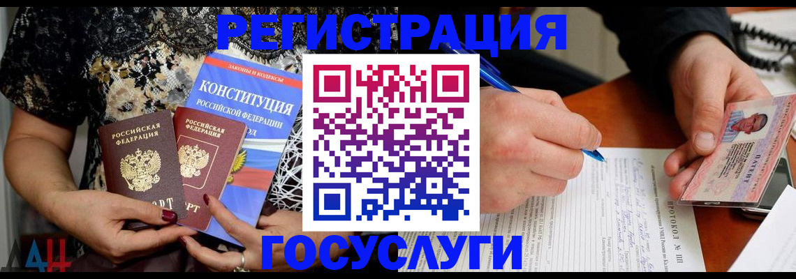 регистрация для школы в Новороссийске