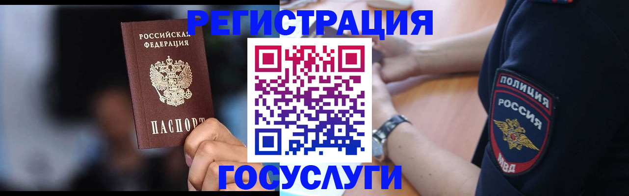 где прописаться в Новороссийске